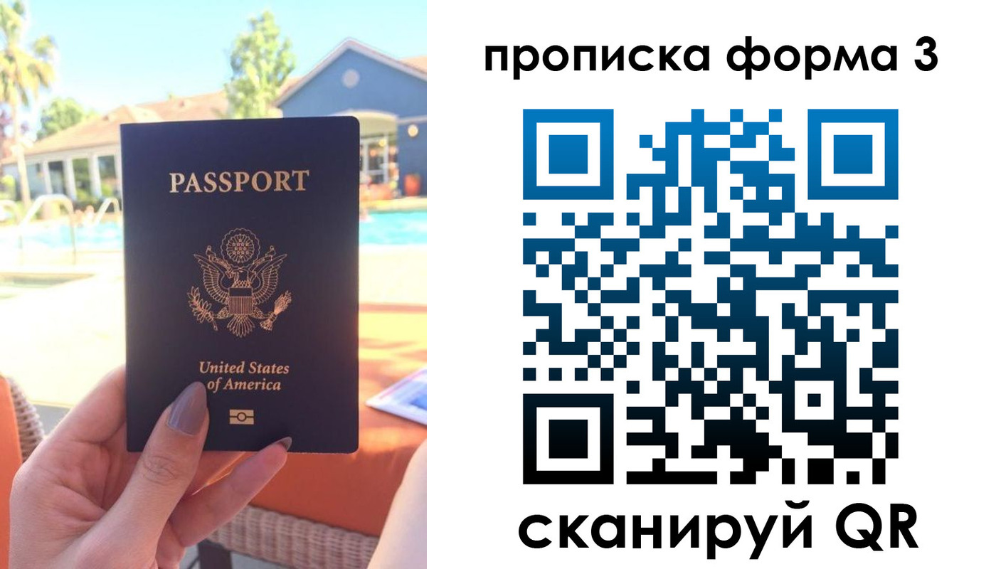 прописка штамп в Нурлате