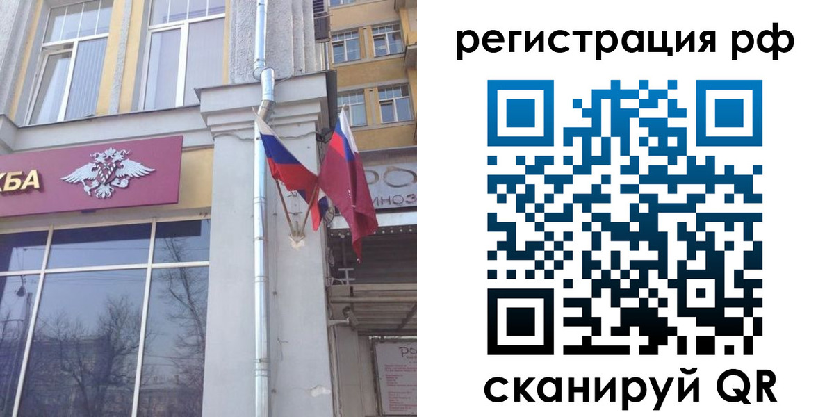 прописка от собственника в Нурлате