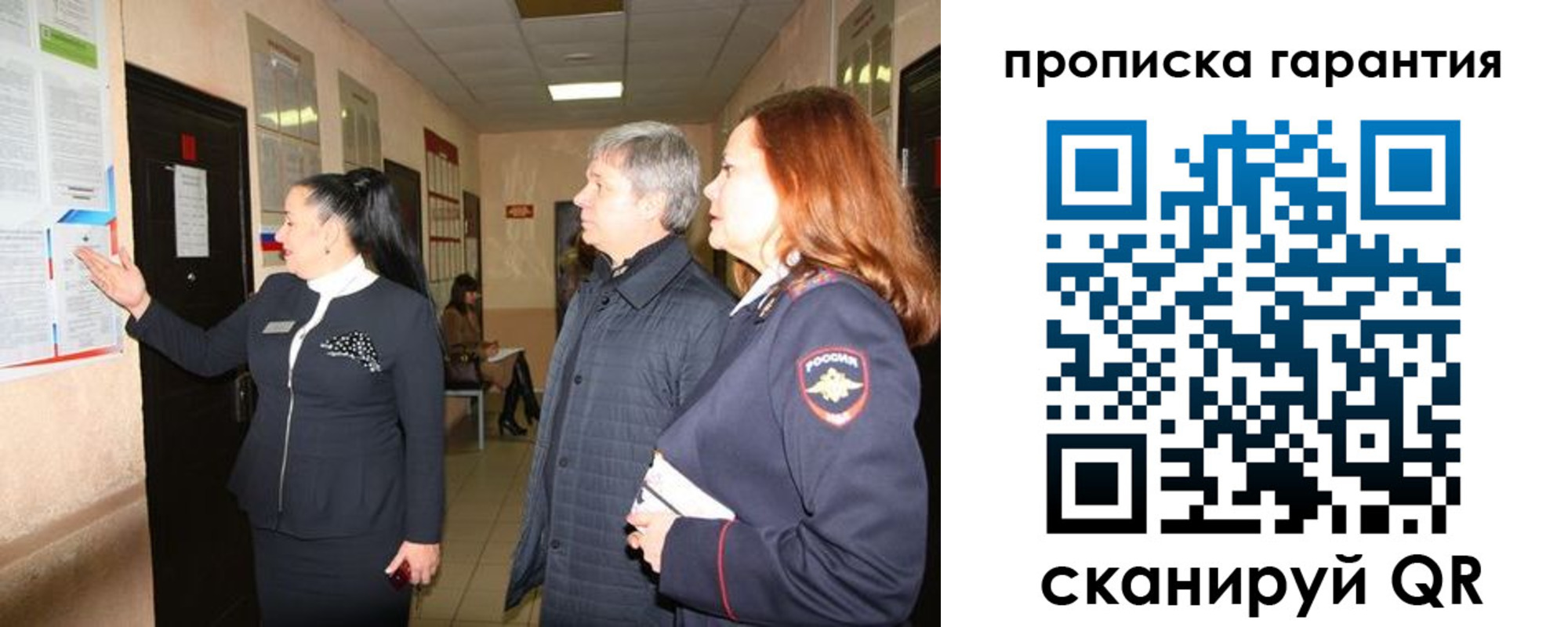 временная регистрация для всех в Нурлате