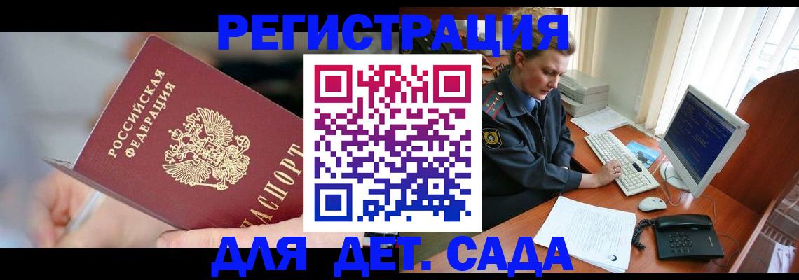 временная регистрация для школы в Нурлате