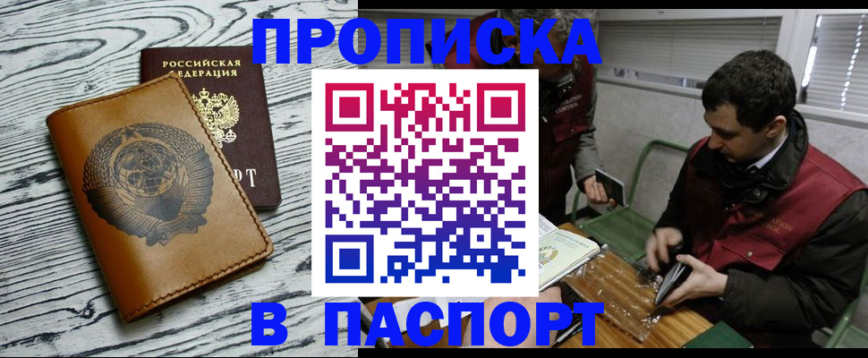 временная регистрация адрес в Нурлате