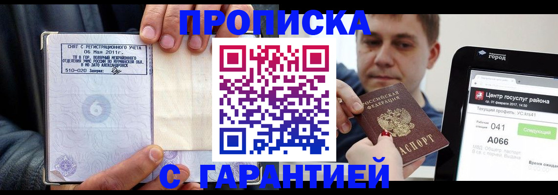 где прописаться в Нурлате