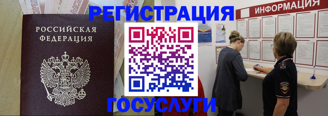 временная регистрация для школы в Нурлате