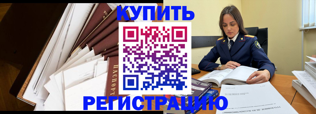 прописка регистрация в Нурлате