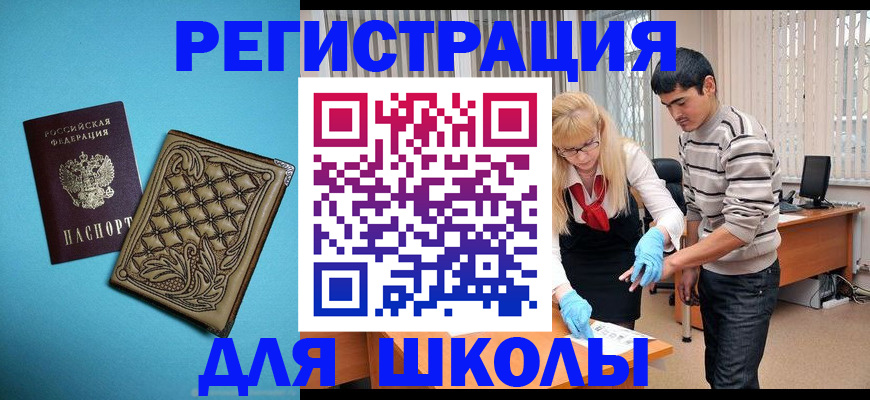 где прописаться в Нурлате