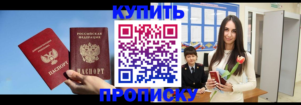 временная регистрация гарантия в Нурлате