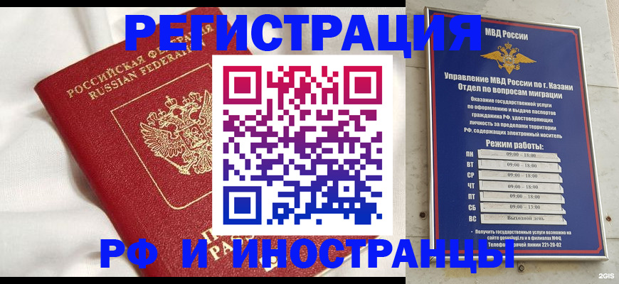 прописка для кредита в Нурлате
