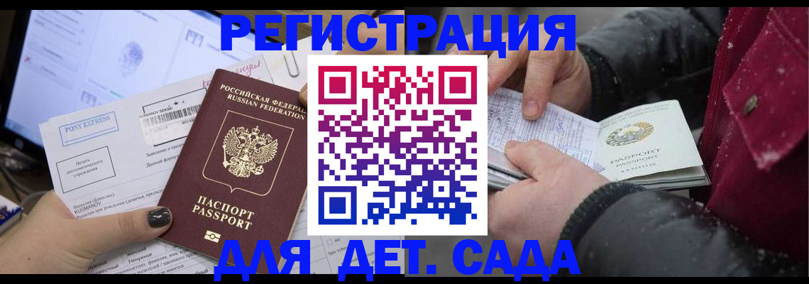 временная регистрация купить в Нурлате