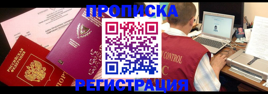 прописка для военкомата в Нурлате