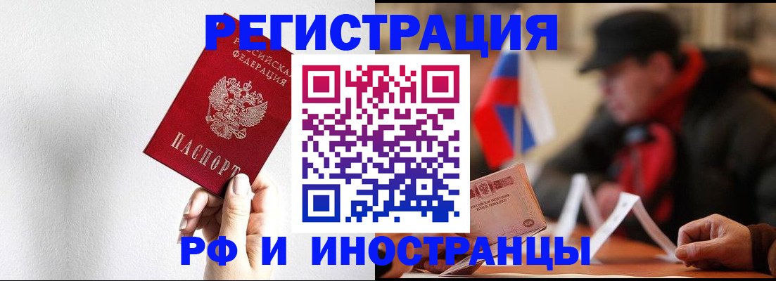 временная регистрация в квартире в Нурлате