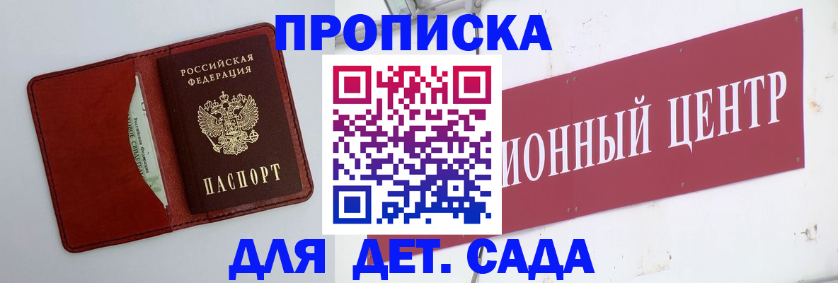 временная регистрация поиск в Нурлате
