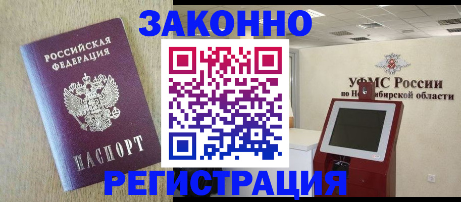 миграционный учет в Нурлате