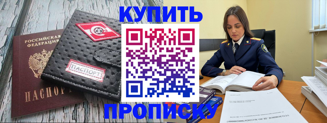 где прописаться в Нурлате