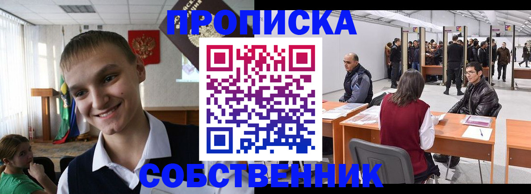 прописка штамп в Нурлате