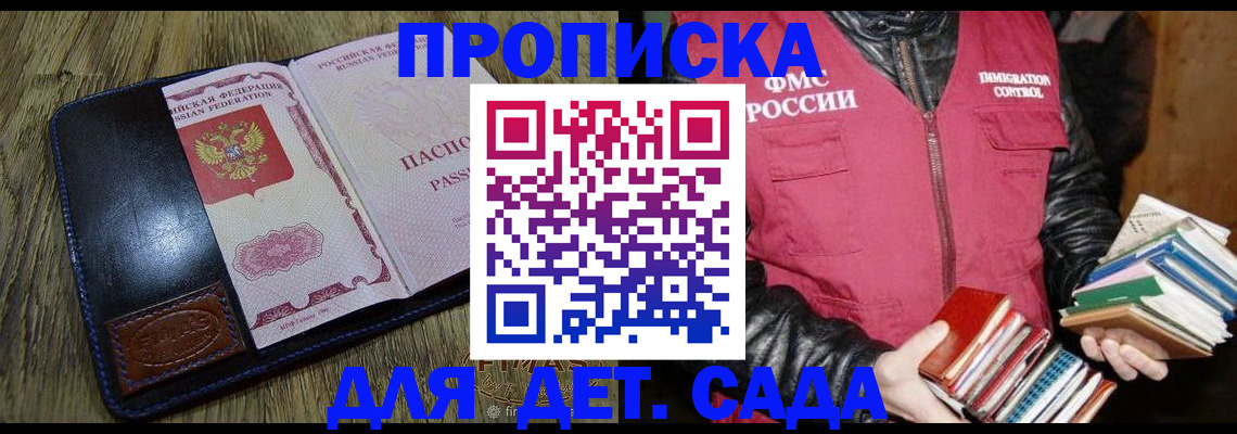 прописка для кредита в Нурлате
